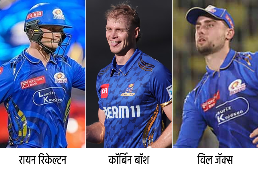 MI goodbye three players