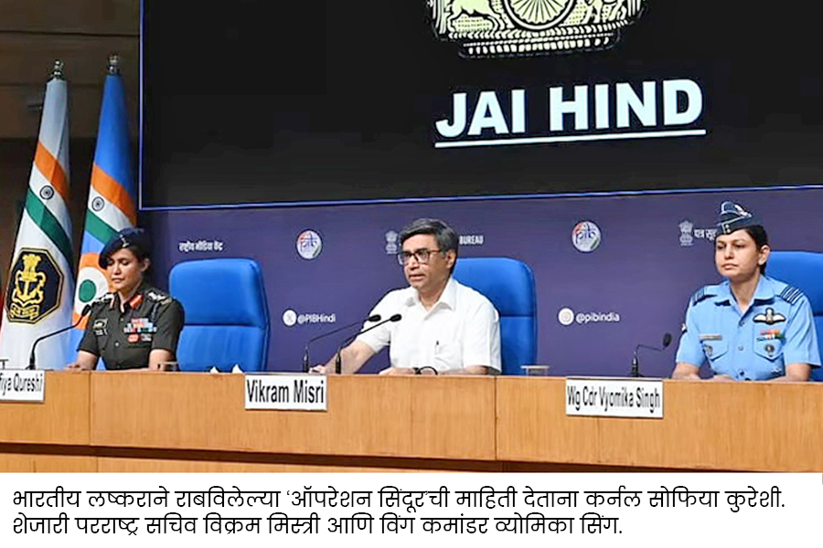 India’s Operation Sindoor