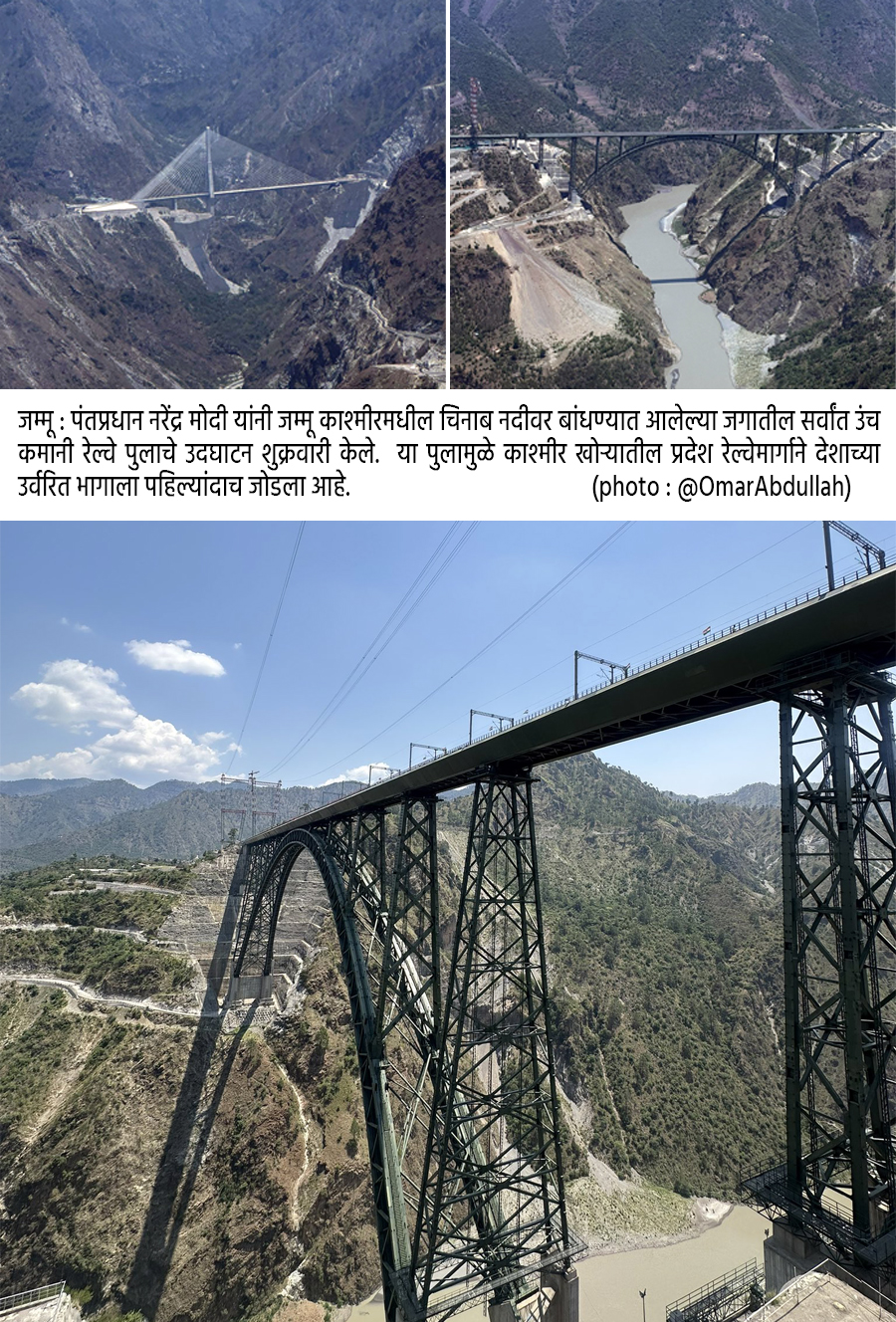 Chenab Arch bridge