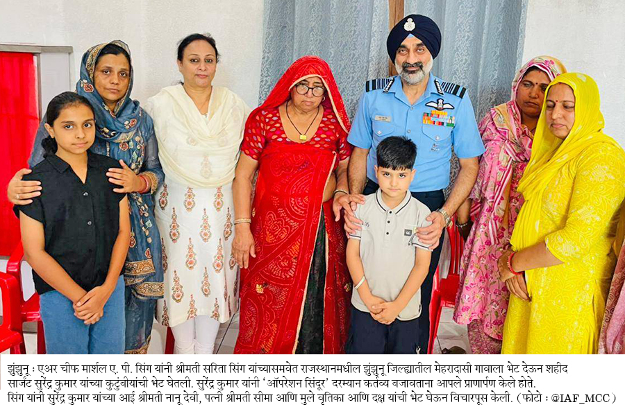 Air Chief Marshal Sing