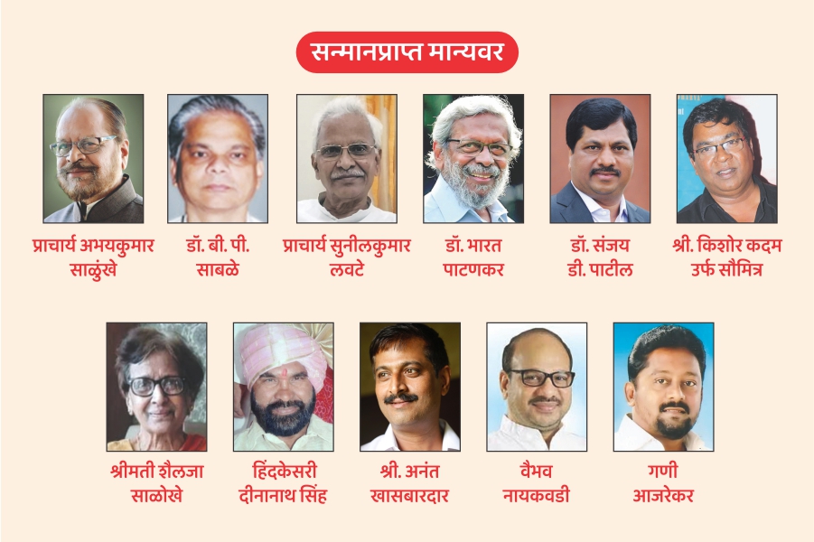 Maharashtra Dinman Anniversary