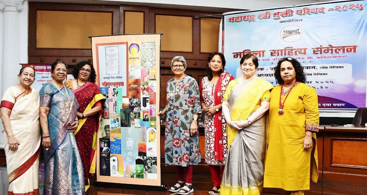 Mahila Sahitya Sammelan
