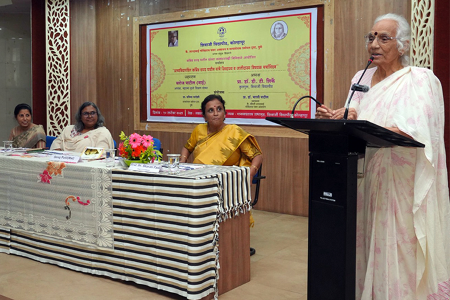 Sharad Patil Seminar