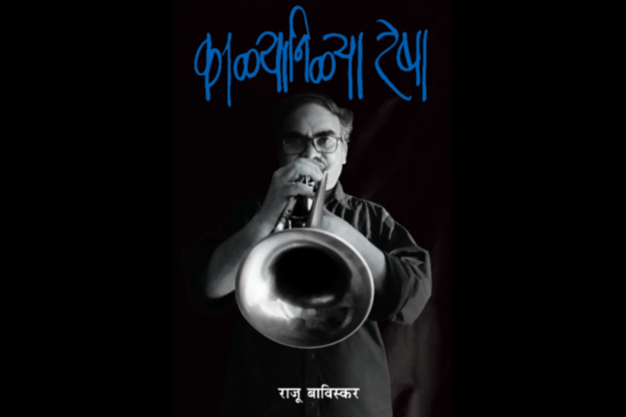 The autobiography of painter Rajiv Bavaskar